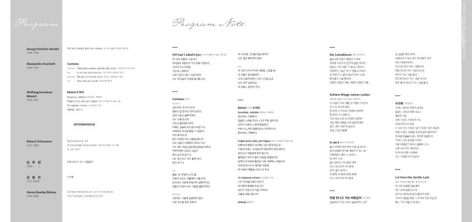 연주회 팜플렛 무광 단면 코팅 인쇄 결과물