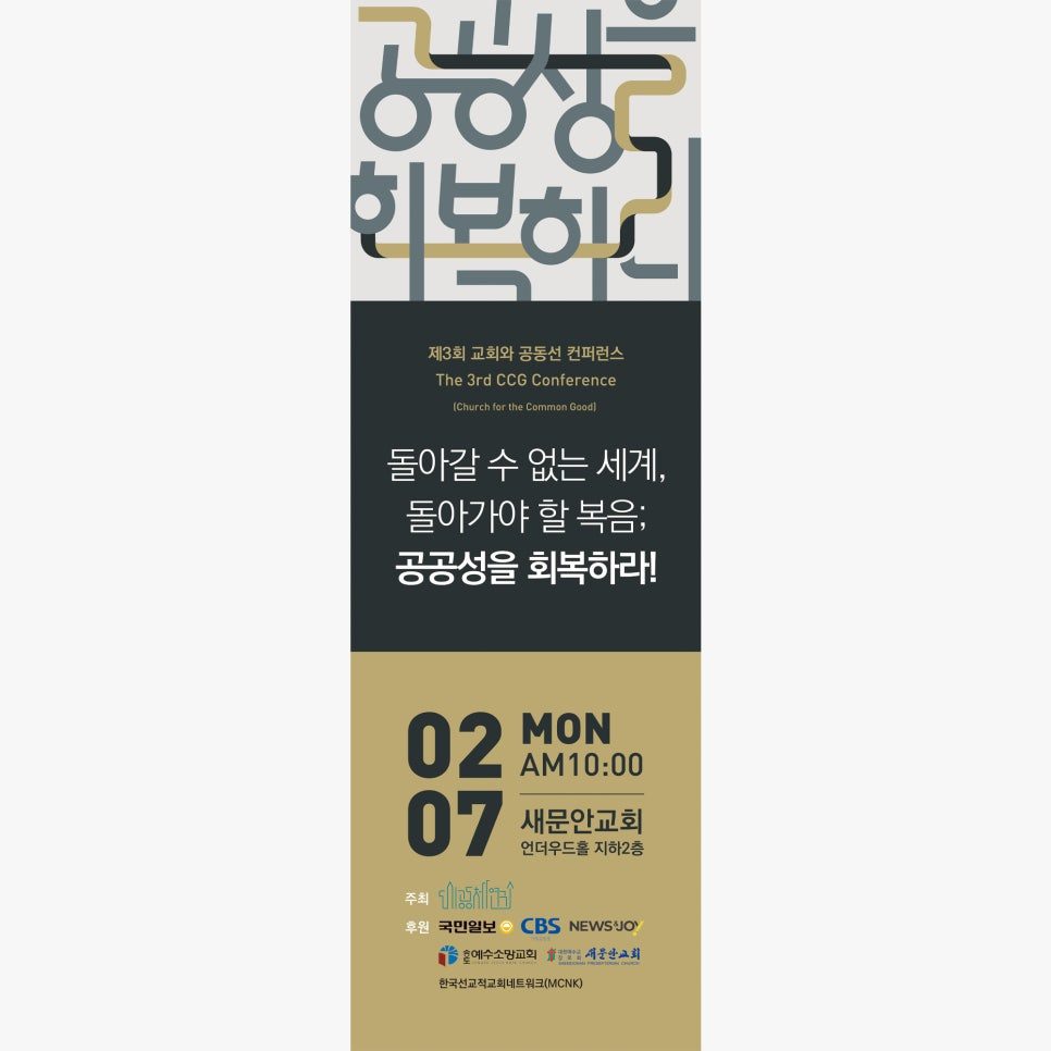 옅은 밤색과 청록 배색의 모던 타이포그래피 포스터