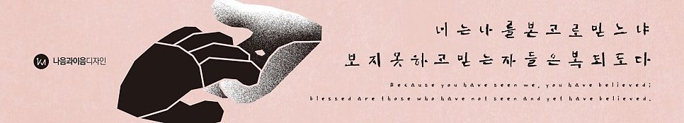 기하학 손 실루엣 부활절 그래픽 디자인