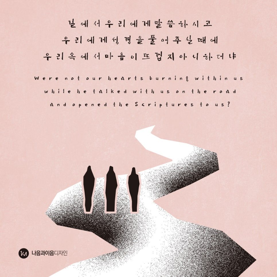 구부러진 길 일러스트 하단 배치