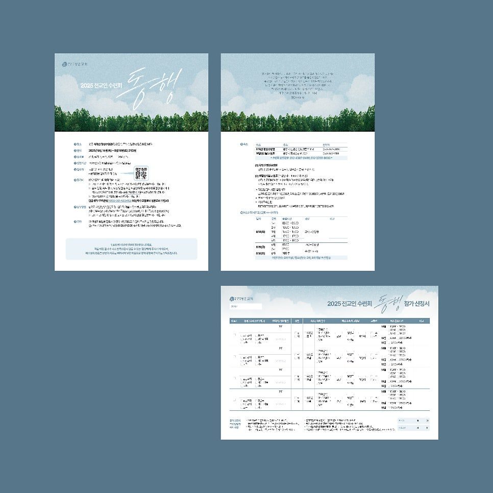 캘리그래피 타이틀 동행 포스터 상세 컷