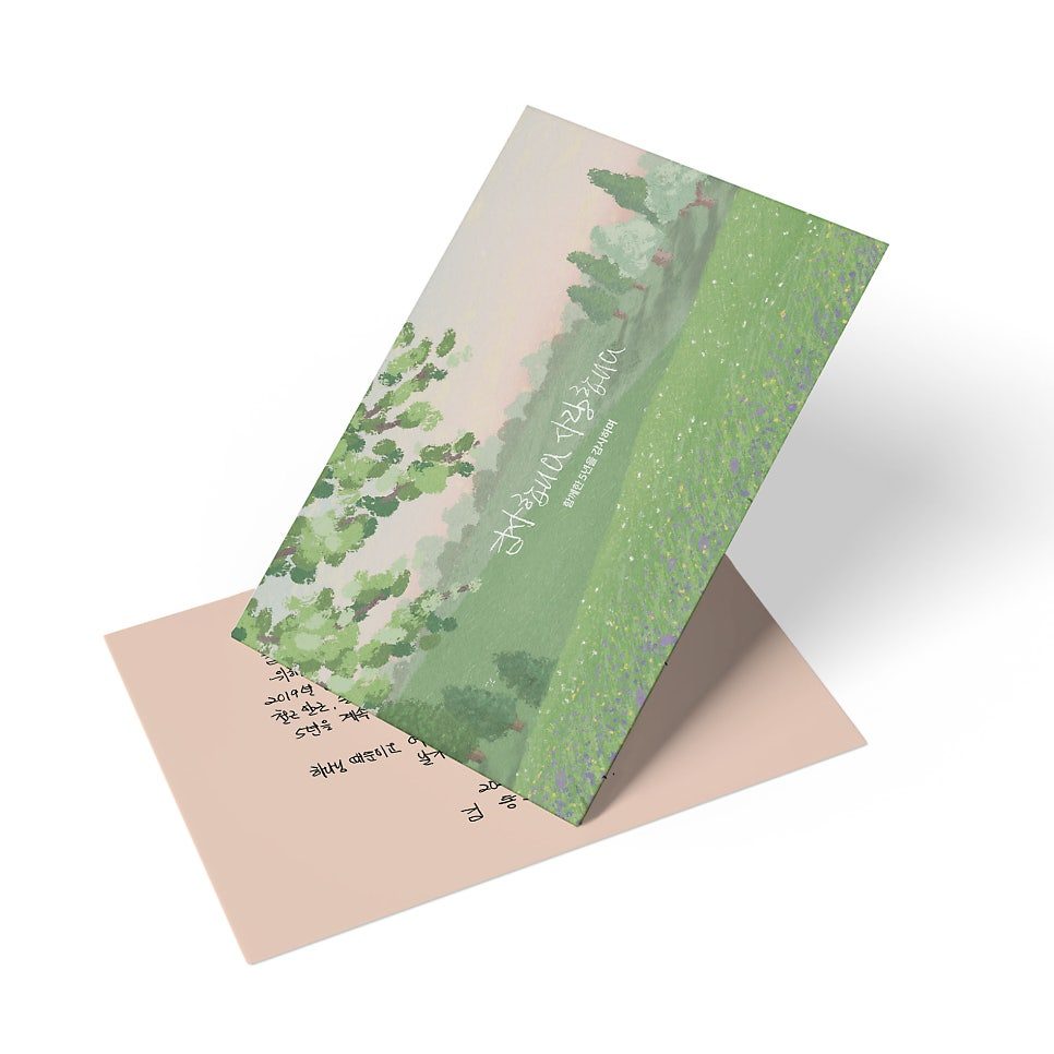 날기새 5주년 감사예배 감사엽서 디자인