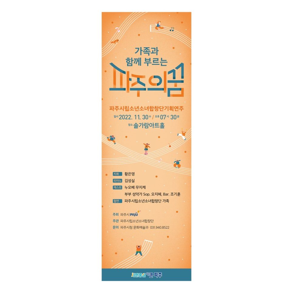 오렌지 배경의 커스텀 레터링 타이틀