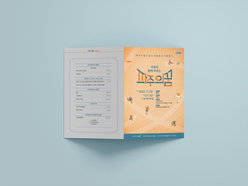 행사장 앞에 걸리는 현수막 시안