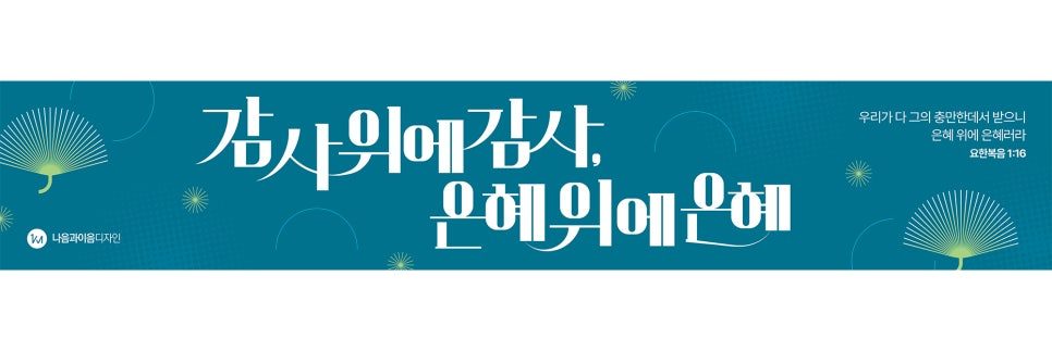 딥그린과 옐로우로 담은 가을의 톤