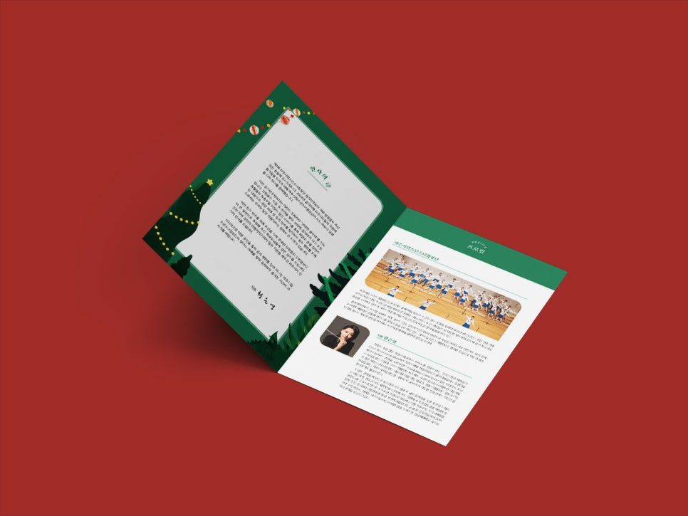 크리스마스 무드 합창단 연주회 디자인