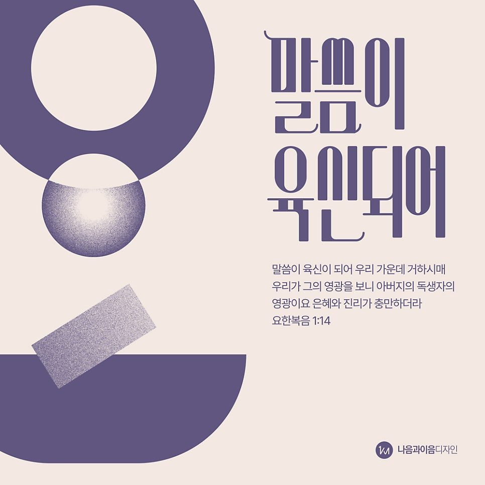 커스텀 레터링으로 그린 2025 성탄절 포스터