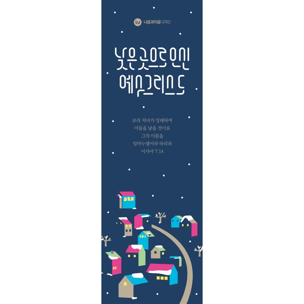 파스텔 톤 그래픽이 어우러진 2025 성탄절 샘플