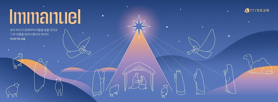 라인 일러스트로 그린 마굿간 장면