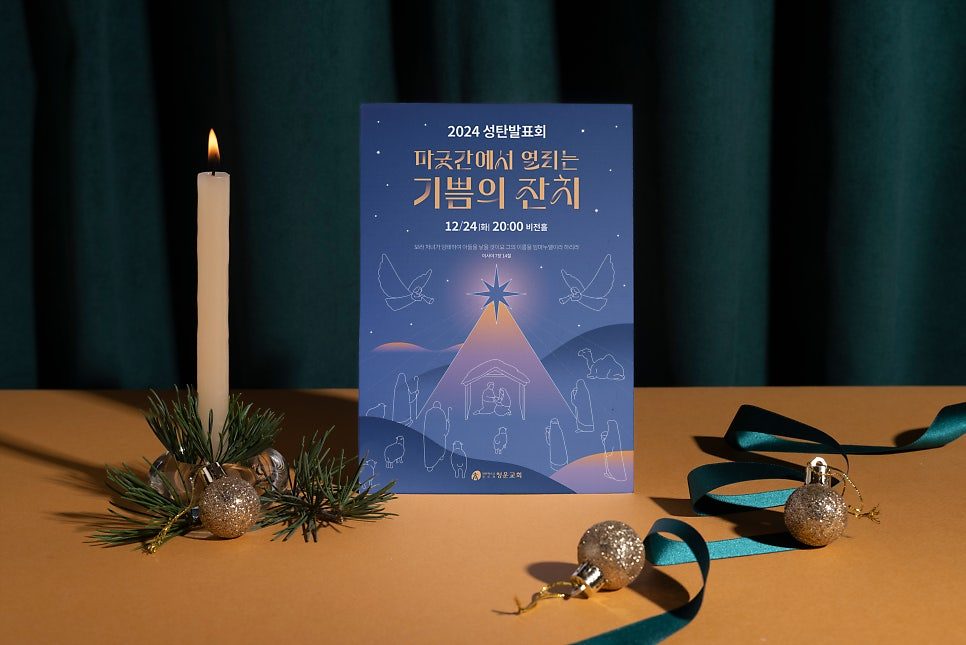 딥네이비 배경에 얹은 별빛 그래픽