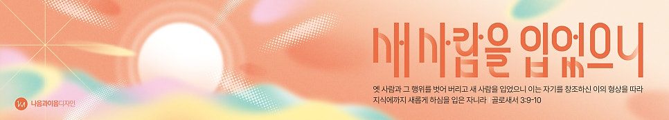 도트 패턴과 방사형 그래픽 디테일