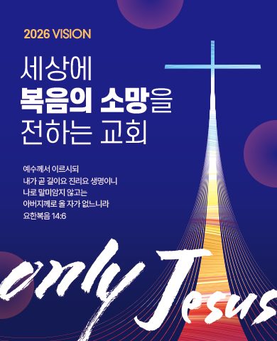 딥네이비 바탕의 십자가 그래픽 구성