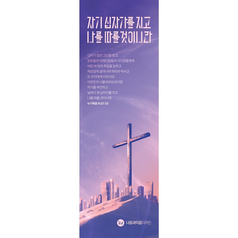 딥퍼플 그라데이션 위 십자가 클로즈업