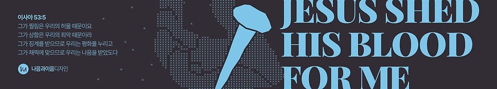 딥네이비와 라이트블루의 절제된 컬러