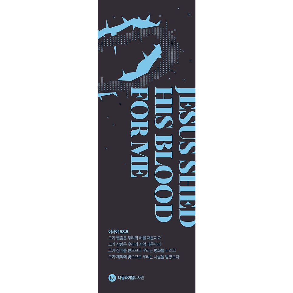 X 도트 패턴으로 풀어낸 사순절 디자인 디테일