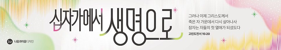 그린 옐로우 핑크 그라데이션 배경