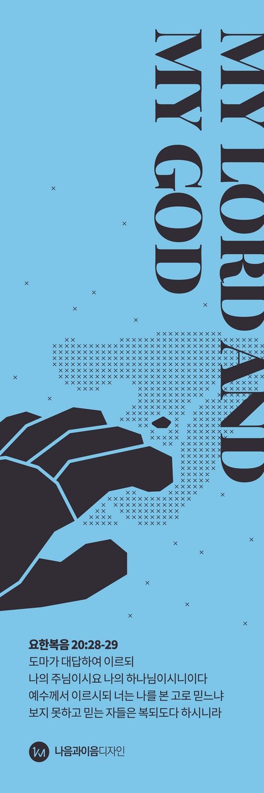 딥블루 바탕의 부활절 포스터 시안