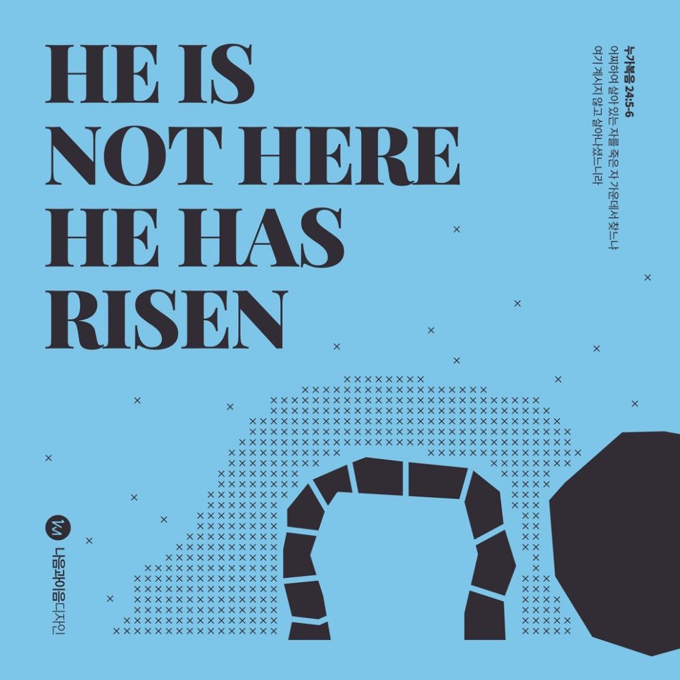 딥블루 바탕에 빈 무덤 그래픽을 담은 부활절 디자인