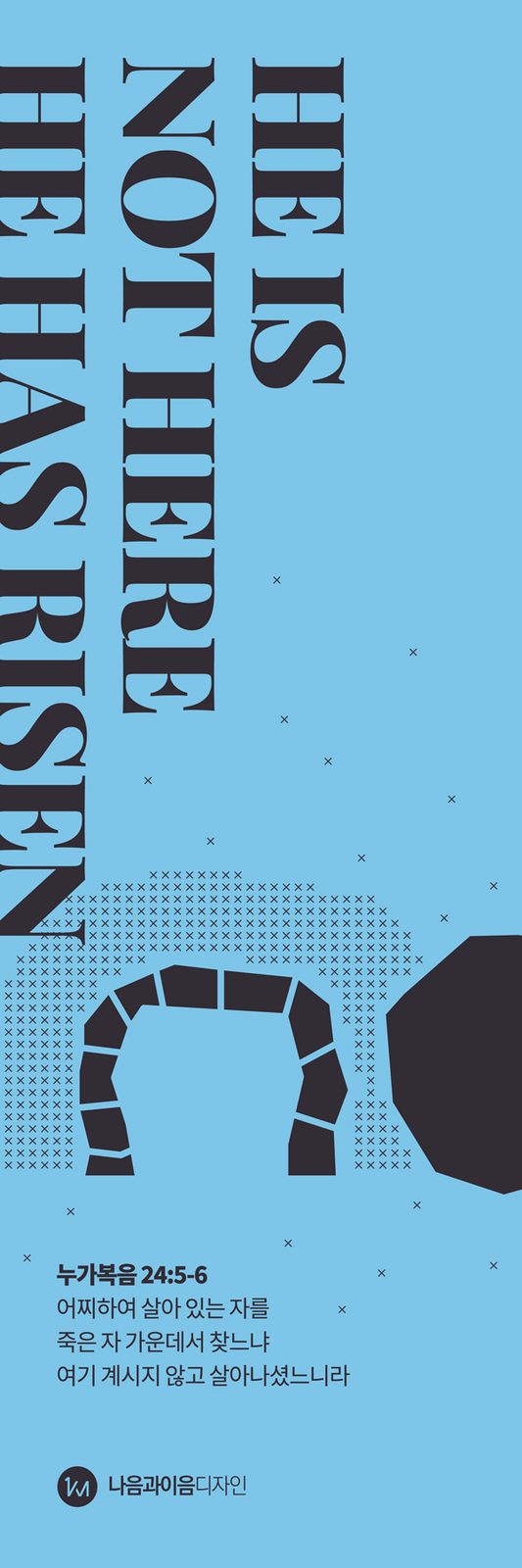 HE IS NOT HERE 타이포그래피가 들어간 부활절 포스터