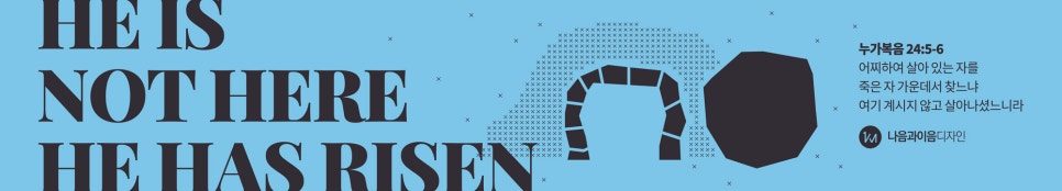 굴러간 돌문을 형상화한 기하학적 그래픽 시안