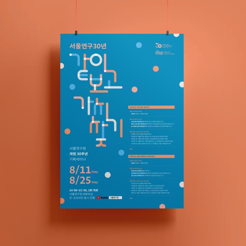 커스텀 레터링 헤드라인 클로즈업