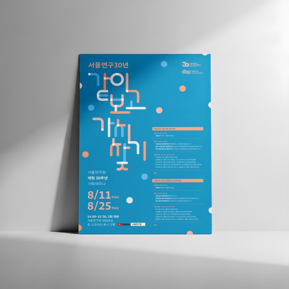 딥블루와 옐로우 컬러 디테일