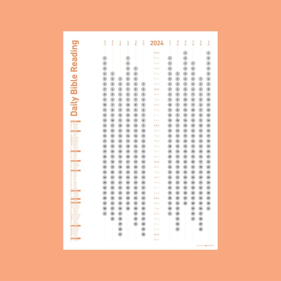2024 성경읽기 스크래치 포스터 달력 전체