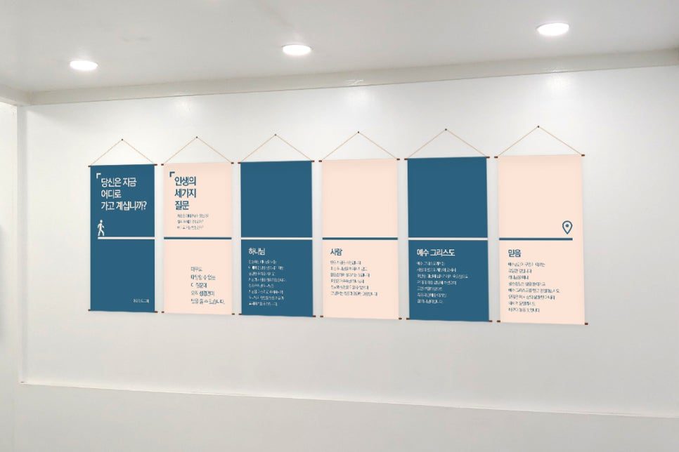 통일감 있는 4영리 포스터 첫 번째 시안