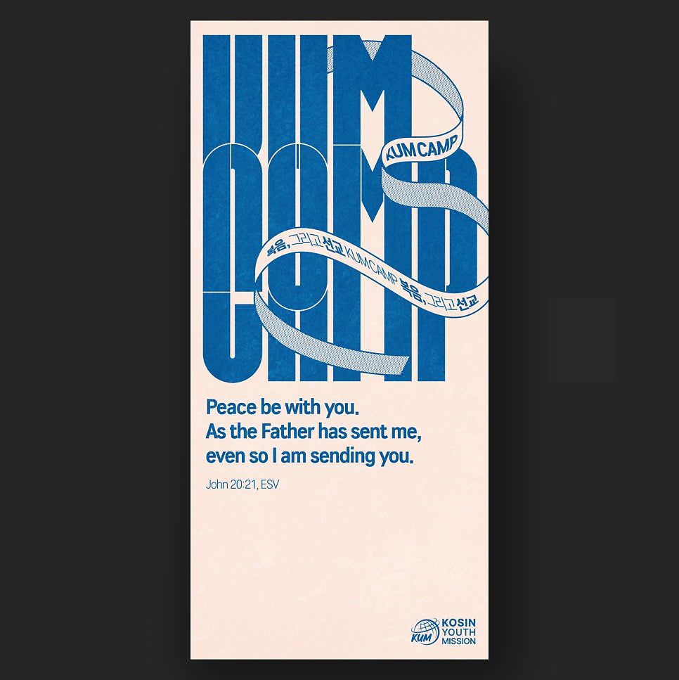 산세리프 콘덴스드 타이포그래피 포스터 전면 구성