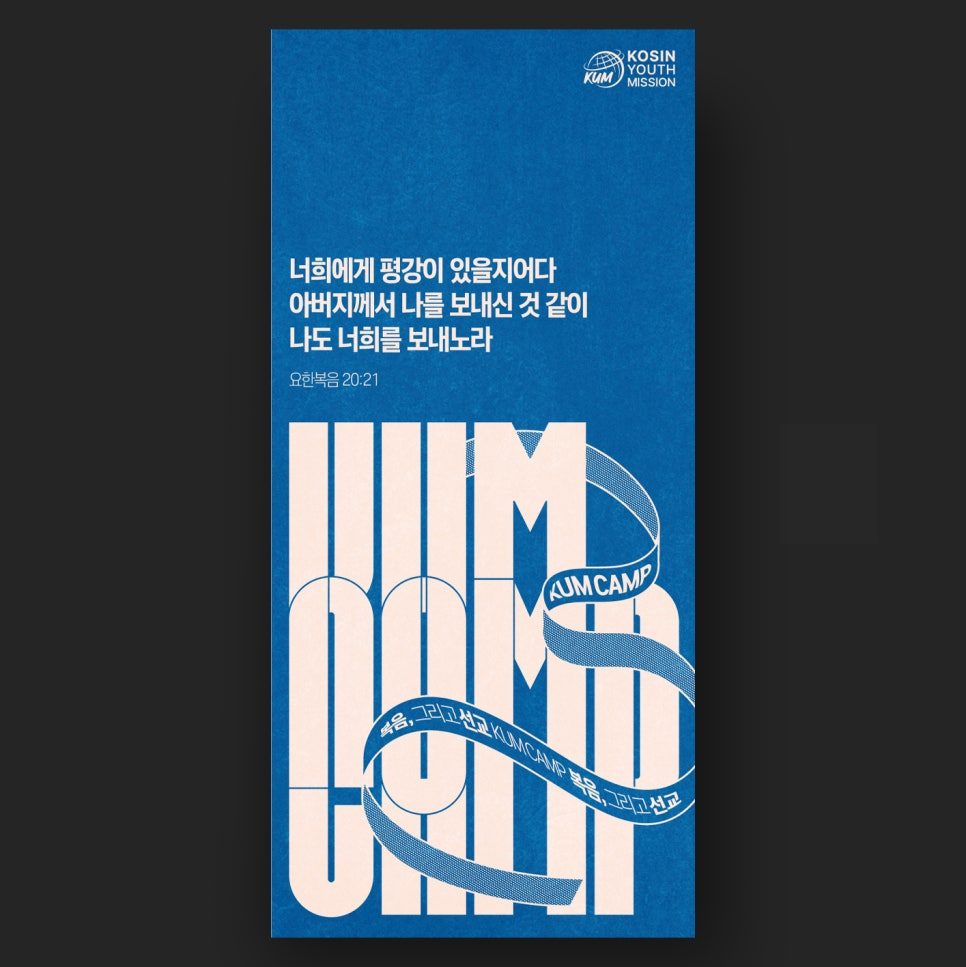 딥블루 오프화이트 팔레트 비주얼 아이덴티티