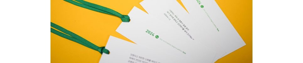 더심플 그린 말씀카드 연출 컷