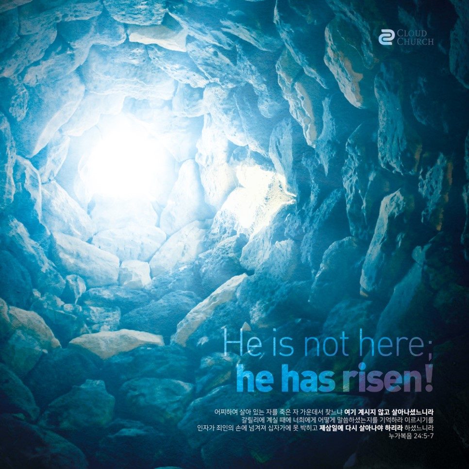 예수 부활을 선포하는 부활절 표어 디자인