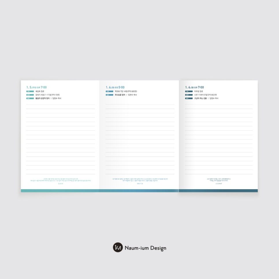 새해 은혜집회 내지 주보 — 예배 순서 안내