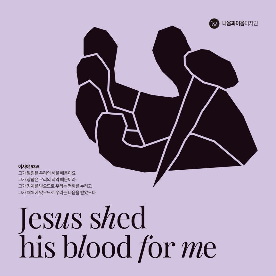 사순절 고난주간 교회 포스터 디자인 샘플