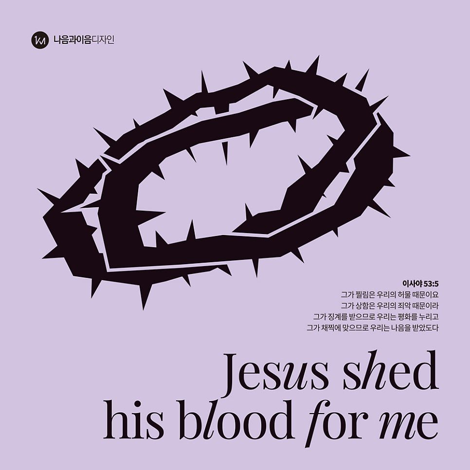 파편화된 손과 발 형상이 담긴 포스터