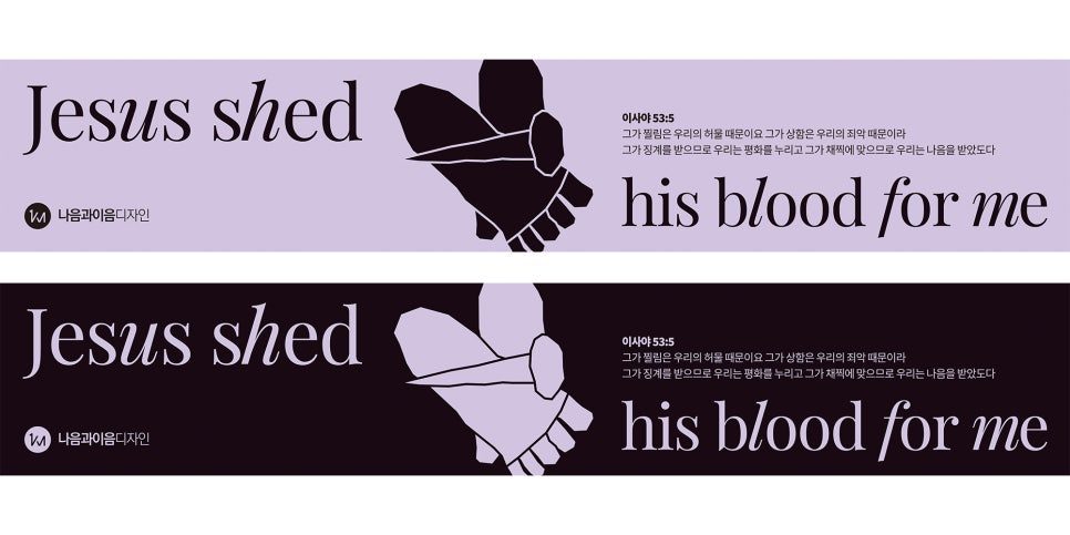 영문 세리프 이탤릭 타이포그래피 디자인