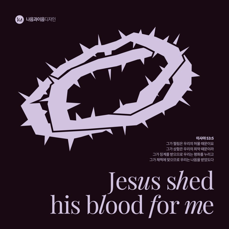 사순절 절기 교회 예배 배경 디자인