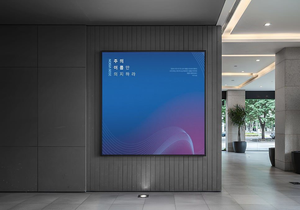 딥블루 퍼플 그라데이션 표어 디자인