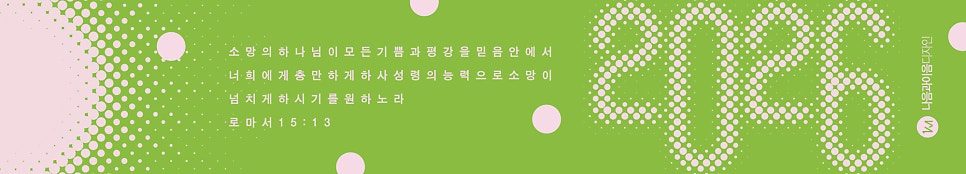 포스터와 배너로 확장한 송구영신 샘플