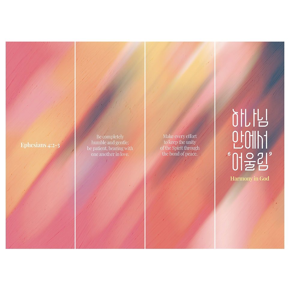 더드림교회 표어 디자인 전체 컷