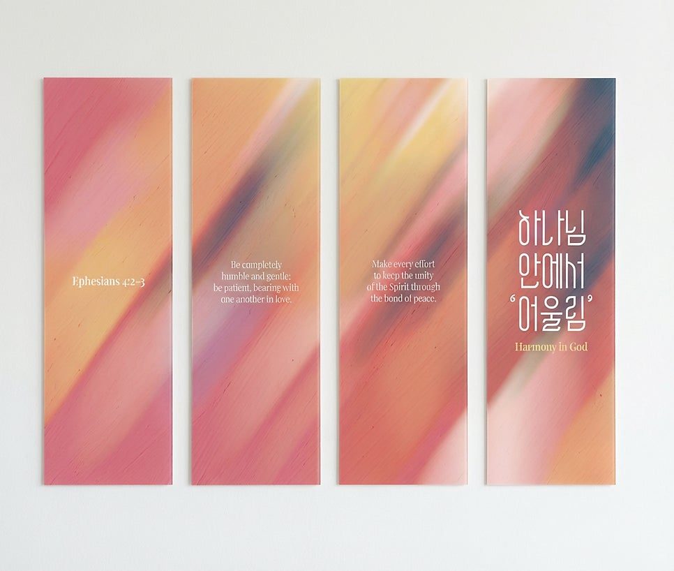 더드림교회 표어 타이포그래피 클로즈업