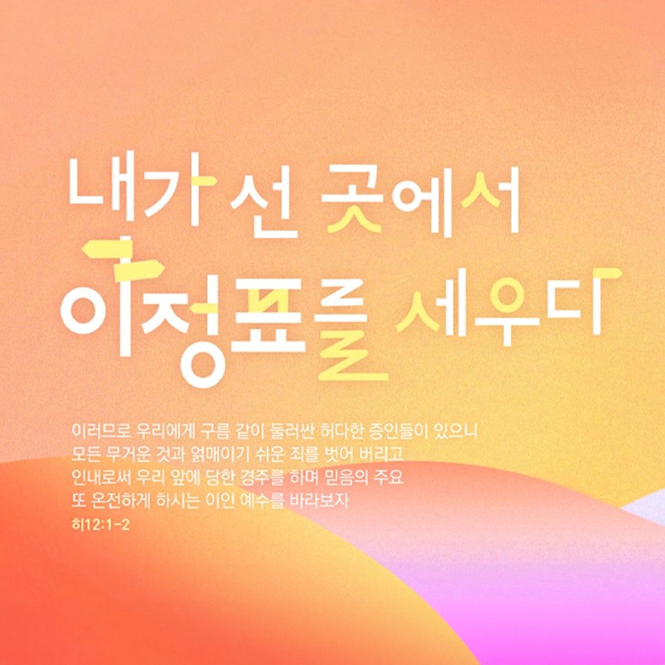 제주성안교회 요셉 공동체 모션 포스터 디자인