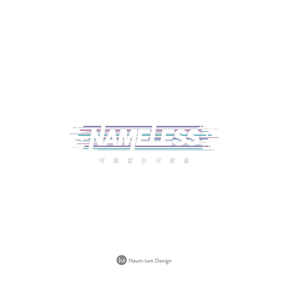 NAMELESS 기독교 로고 디자인 메인 시안