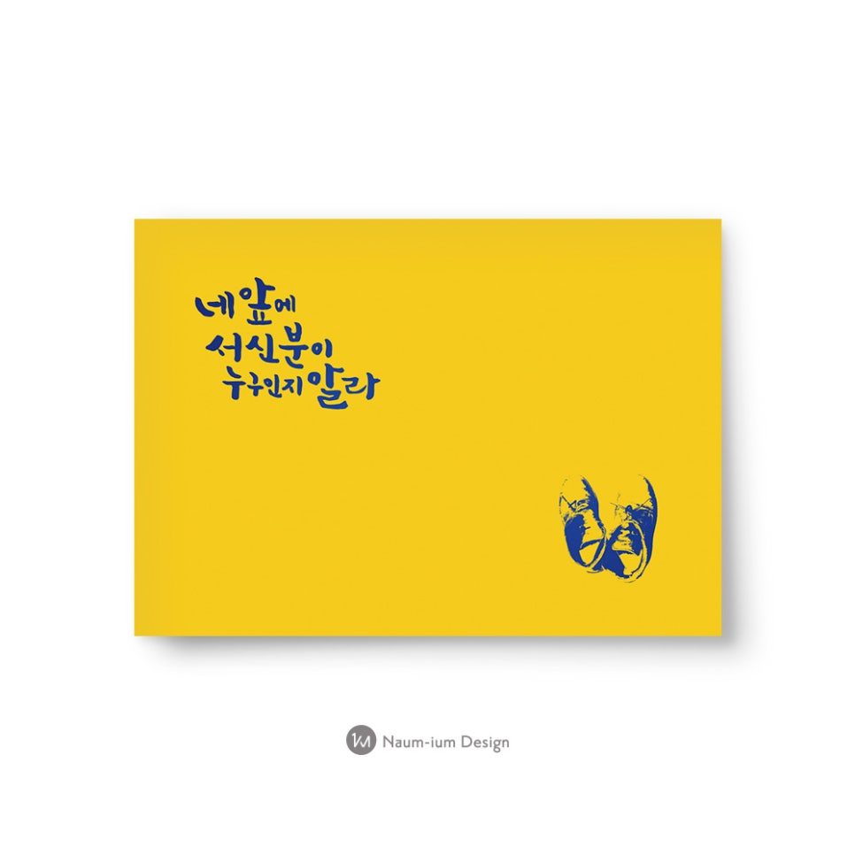 교회 강단 배경 디자인 샘플 — 모세와 경외