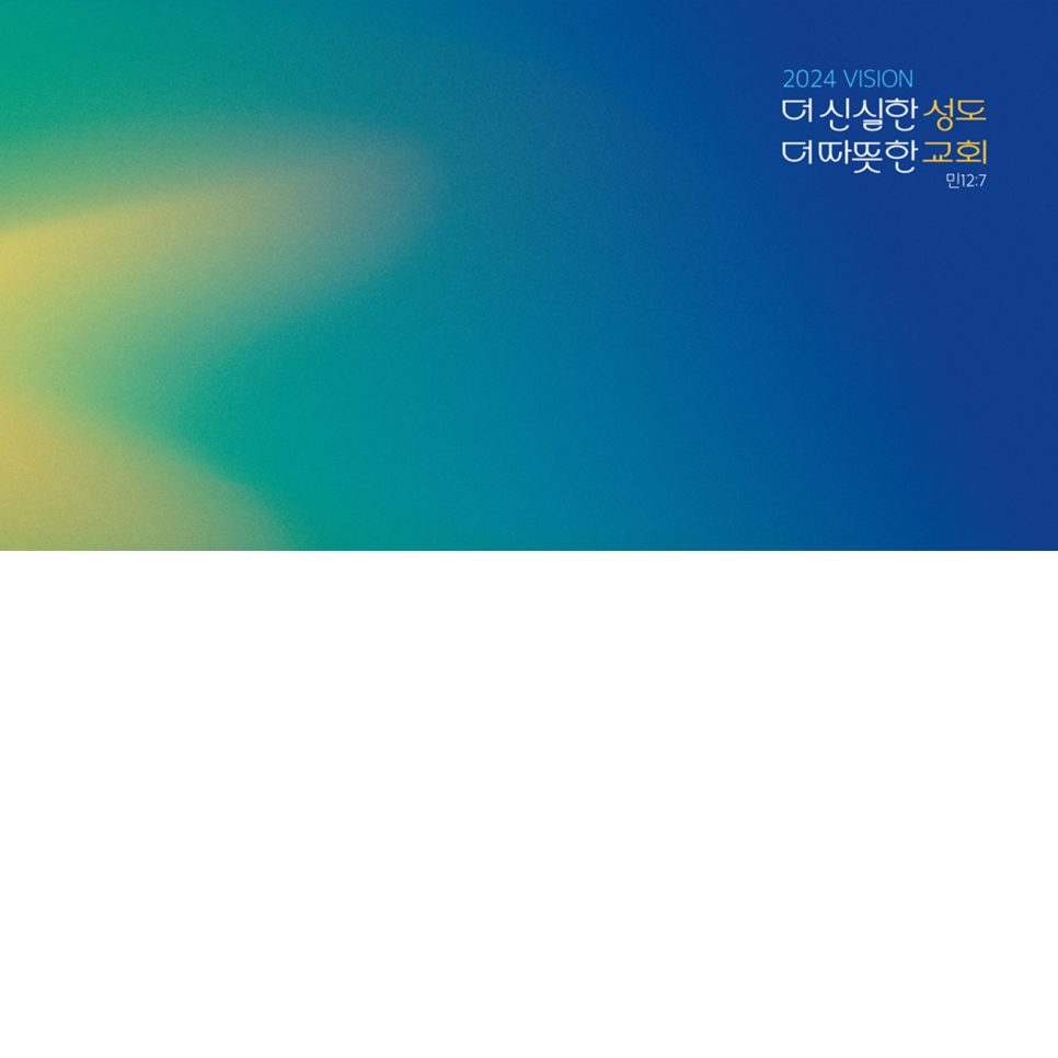 명성교회 강단 배경 모션 그래픽 디자인 샘플