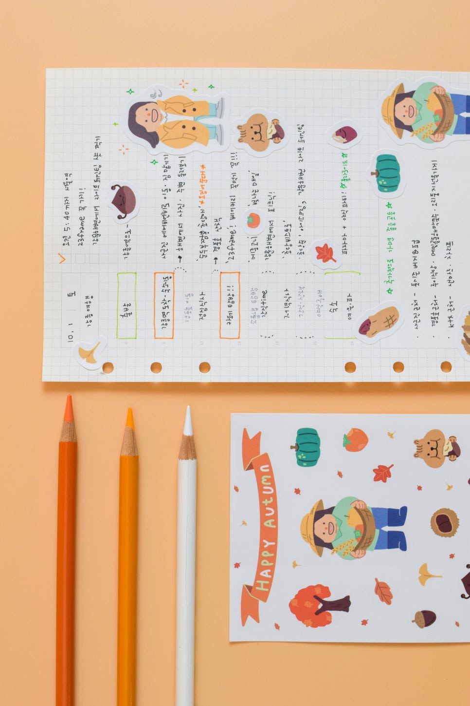 해피 어텀 스티커 활용 예시