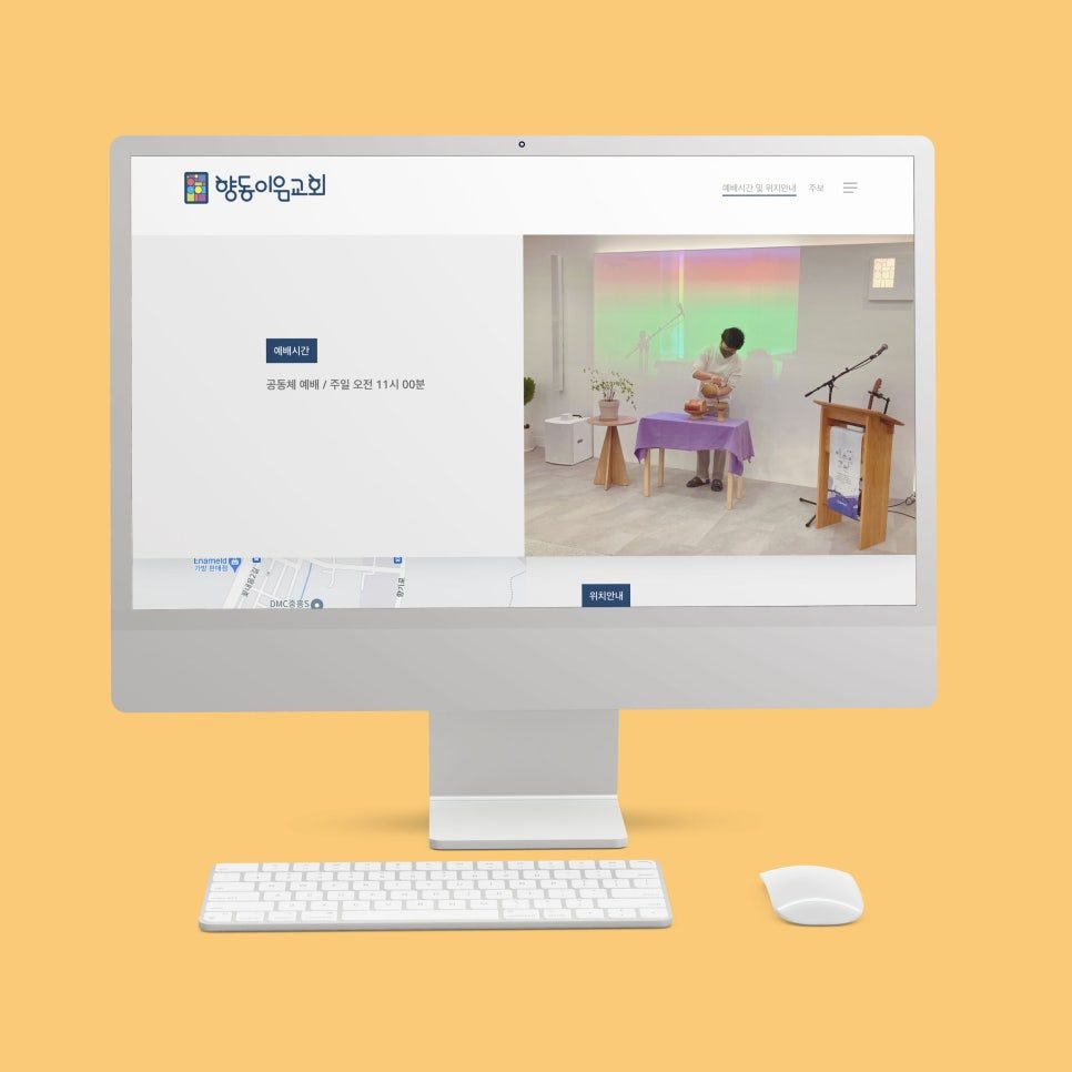 향동이음교회 워드프레스 홈페이지 디자인