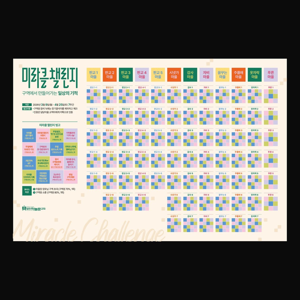 검정 배경 목업 — 대형 출력 부착 시 시각.