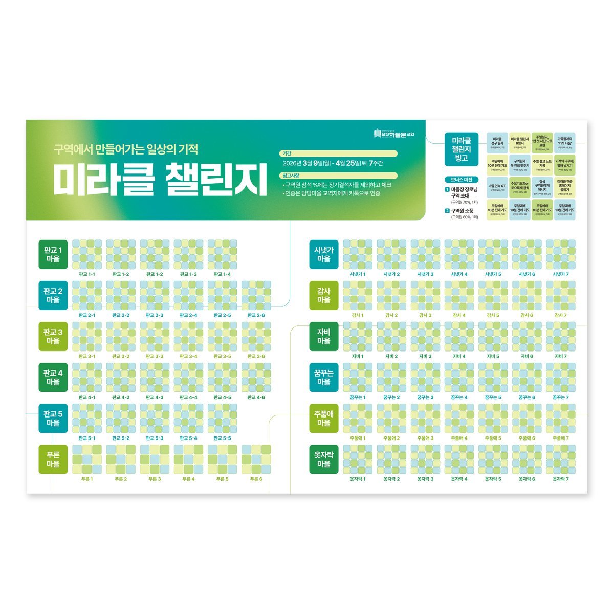 그린 그라데이션 헤더 + 화이트 타이포의 시안 정면.