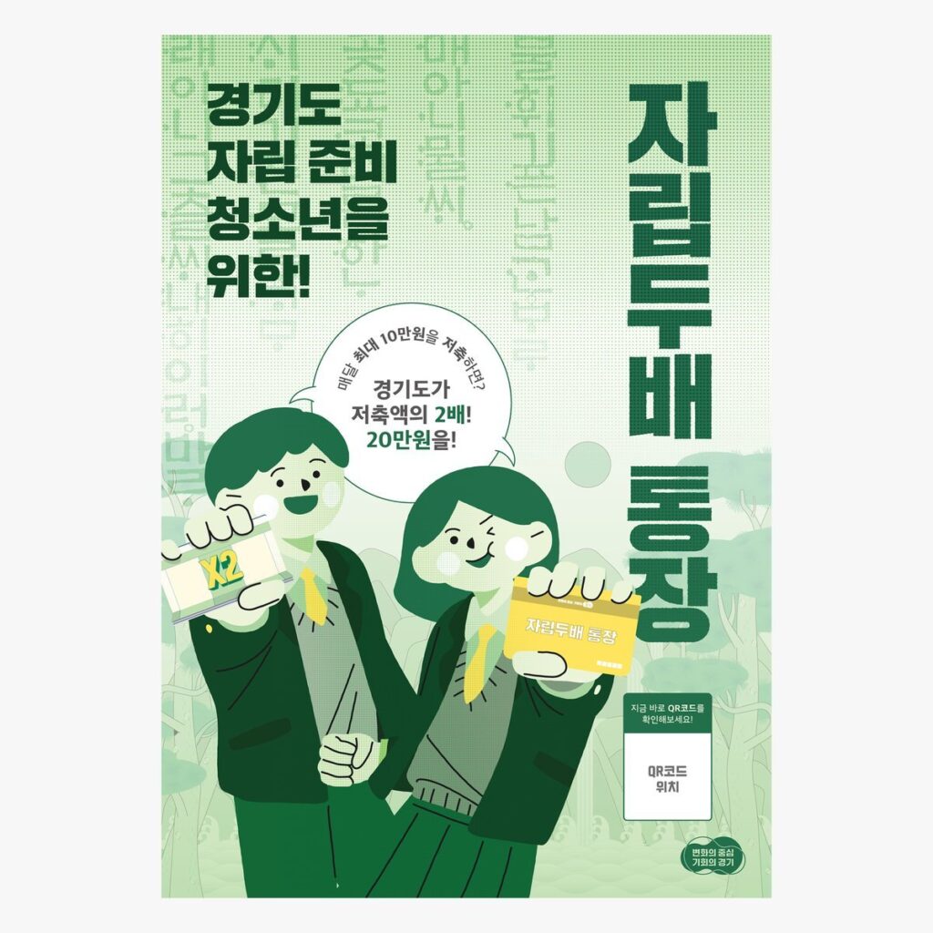 01466 자립두배통장 도트 패턴 세로 타이포